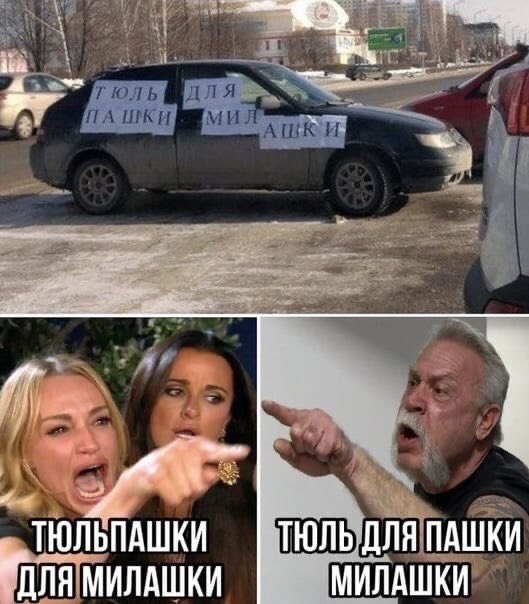 if для АЩКИ ТЮЛЬЛАШКИ ТЮЛЬ ДЛЯПАШКИ ДЛЯ МИЛАШКИ МИЛАШКИ