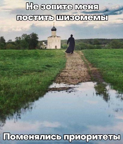 Незовитеменя Поменялись при оритеты