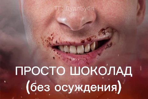 ИЗВЕ@НЫЕЮАКТЕРЫ ДИМА МАСЛЕНЫЙКОЕ | КАРАКРОСС =) — мои ничьи,’ ‚= = ТЕГ АДудиБубл ИЗ AVI > ЛЕБЕЙЕЕ ПРОСТС ШО ОЛАД _ ° (без осуждения) ДИМАЧМАСЛЕННИК©Е