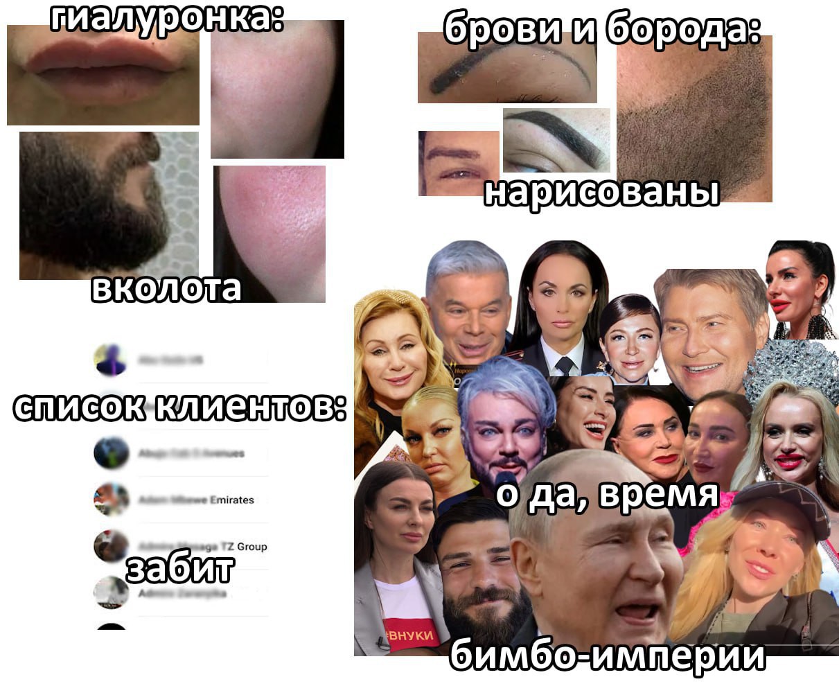 Мем слишком мерзкий чтобы видеть его без спойлера