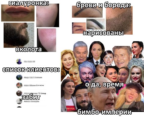 Мем слишком мерзкий чтобы видеть его без спойлера
