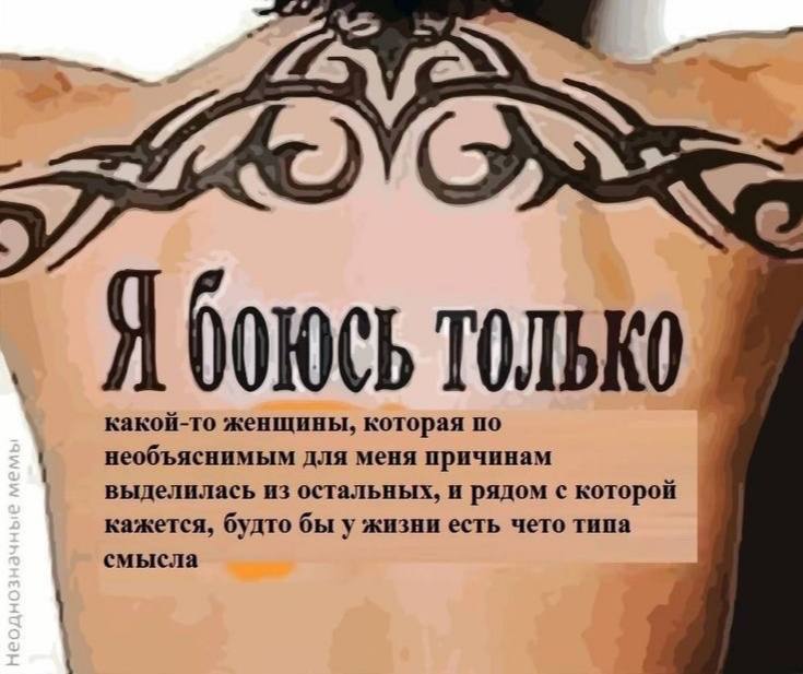 ТОЛЬКО какой-то женщины, которая по необъяснимым для меня причинам выделилась из остальных, и рядом с которой кажется, будто бы у жизни есть чето типа смысла