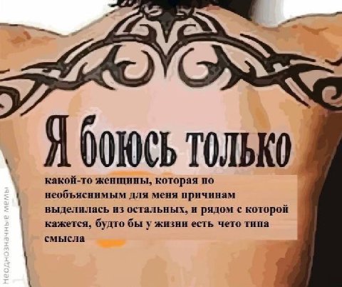 ТОЛЬКО какой-то женщины, которая по необъяснимым для меня причинам выделилась из остальных, и рядом с которой кажется, будто бы у жизни есть чето типа смысла