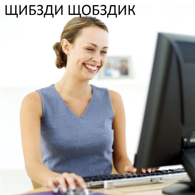 ОБЗДИК ЩИБЗДИ