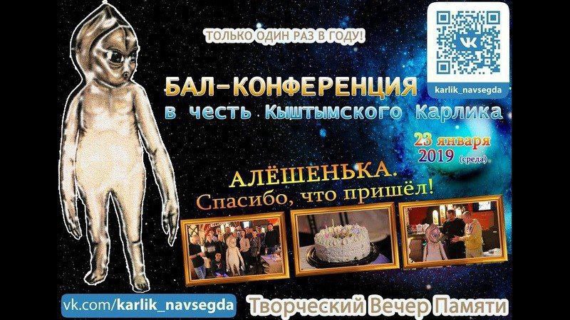 БАЛ-КОНФЕРЕНЦИЯ karlik_navsegda в честь Карлука. LOND Спасибо, что 1 vk.com/karlik_navsegda