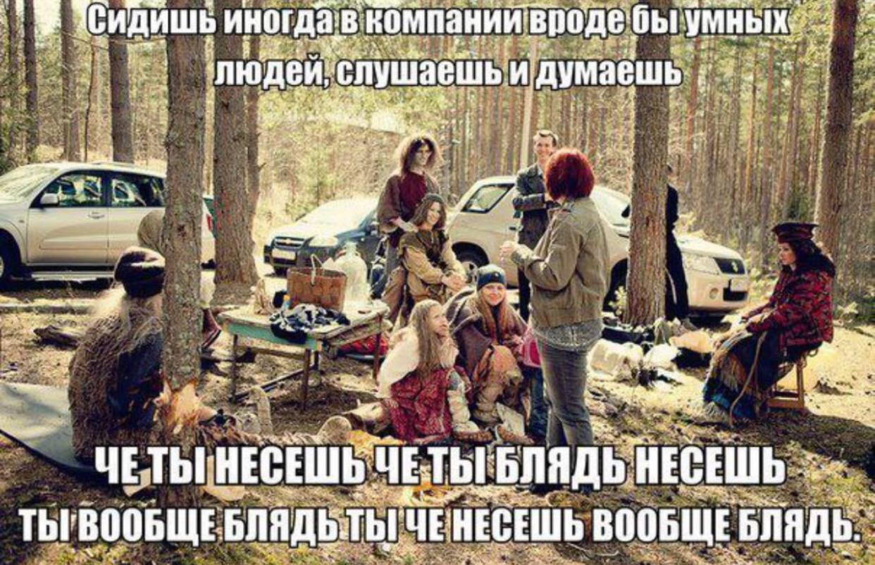 иногда: в ‘людей слушаешь и думаешь wet у: ЧЕ ТЫ MET ты "НЕСЕШЬ ТЫ БЛЯДЬ ЧЕ ЕНЕСЕШЬ ВООБЩЕ БЛЯДЬ.