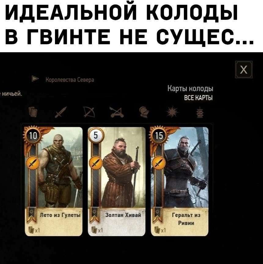 Комбо "Двойной Золтан"