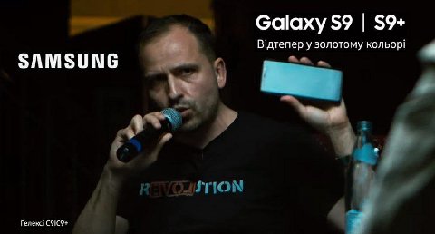 Galaxy $9 $9+ В!дтепер у золотому кольор! 4 SAMSUNG Гелекс!