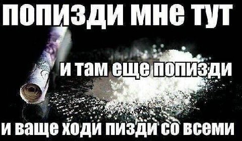 ПОПИЗДИ MHE TYT итам, nus Wer At 42 иваще ходи