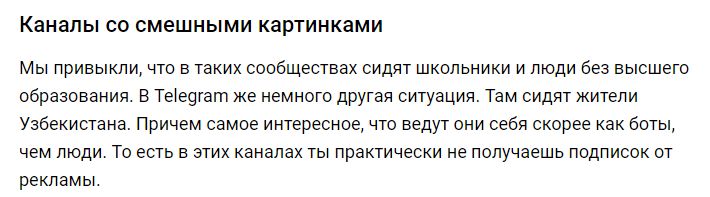 Теперь я знаю, кто мои подписчики