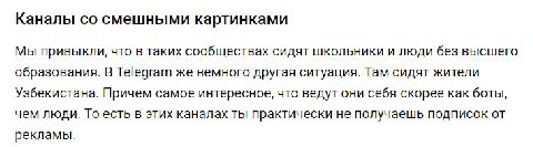 Теперь я знаю, кто мои подписчики