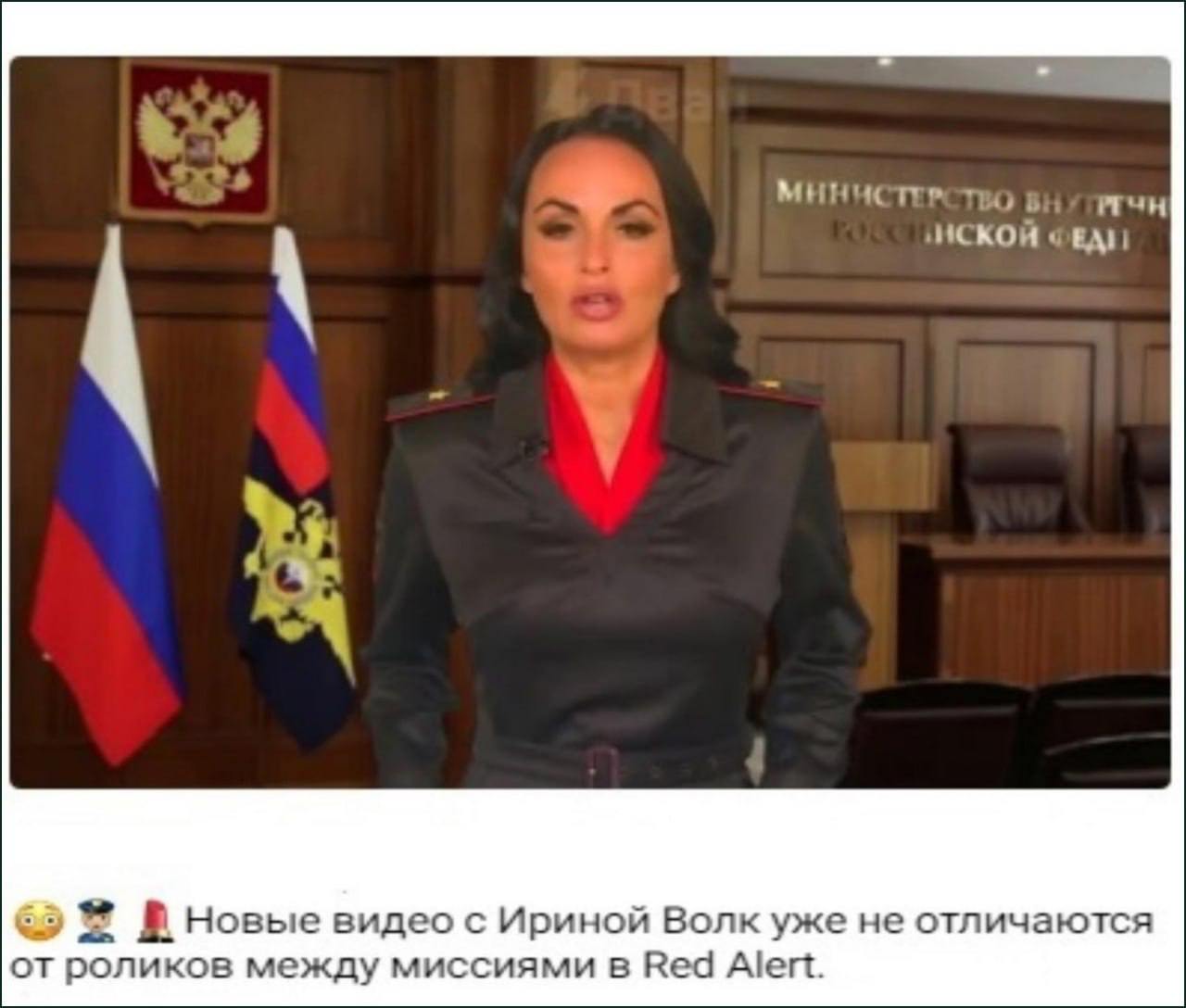 TRO в ФЕД! У видео с Ириной Волк уже не отличаются от роликов между миссиями в Red Alert.