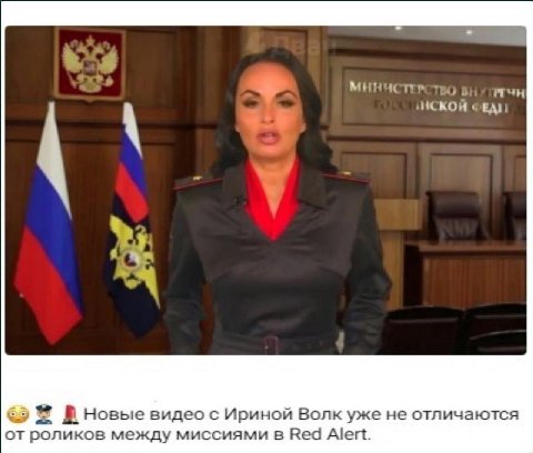 TRO в ФЕД! У видео с Ириной Волк уже не отличаются от роликов между миссиями в Red Alert.