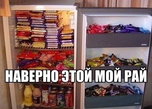 3 МОЙ РАЙ НАВЕРНО ЭТО