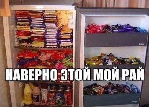 3 МОЙ РАЙ НАВЕРНО ЭТО