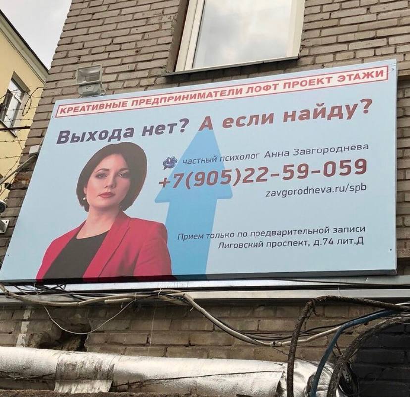 3 и 7 ПРЕДПРИ! ли выхода нет? А частный психолог Анна Завгороднева +7(905)22- 59-059 zavgo rodneva.ru/spb Прием только по предварител ьной записи Лиговский проспект, лит.Д IN a