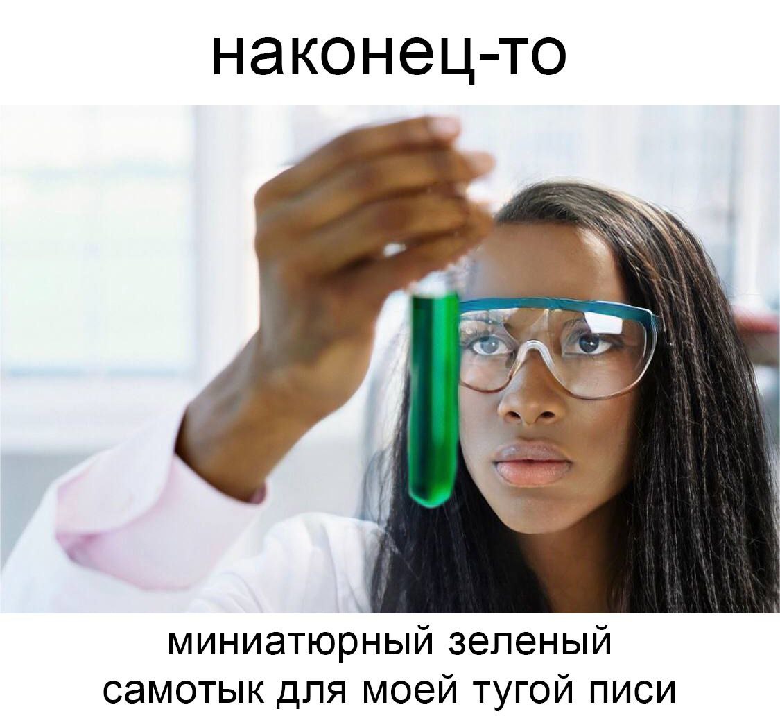 наконец-то миниатюрный зеленый самотык для моей тугой писи