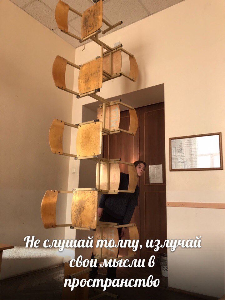 i Не слушай толпу, излучай сбои 6 анстбо npocmp