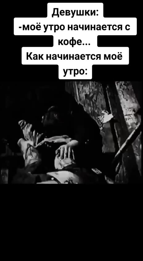 -моё утро начинается с