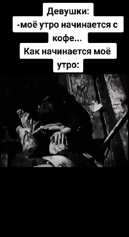 -моё утро начинается с