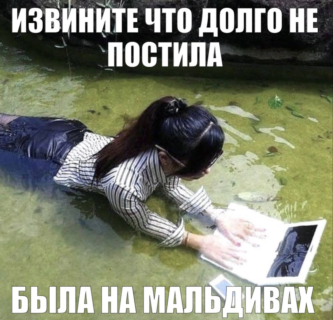 ИЗВИНИТЕ ЧТО ДОЛГО НЕ ПОСТИЛА БЫЛА