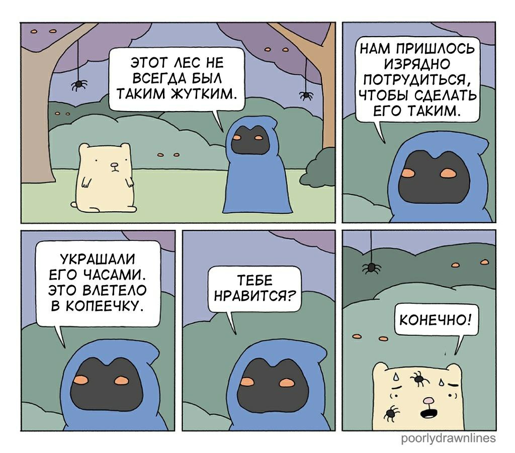HAM ПРИШЛОСЬ этот НЕ ИЗРЯДНО ВСЕГДА БЫЛ ПОТРУДИТЬСЯ, ТАКИМ ЖУТКИМ. ЧТОБЫ СДЕЛАТЬ ЕГО ТАКИМ. ЕГО ЧАСАМИ. ЭТО ВЛЕТЕЛО ТЕБЕ В КОПЕЕЧКУ. НРАВИТСЯ poorlydrawnlines