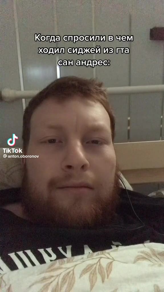Когда{сиросилив чем, & ходил (сиджейиз/гта) сан\андрес: | ходил сиджей!из: ероио чая