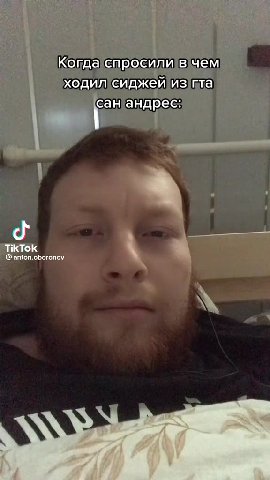 Когда{сиросилив чем, & ходил (сиджейиз/гта) сан\андрес: | ходил сиджей!из: ероио чая