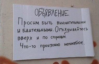 Просим БЫТЬ и вверх и по Что-то пром