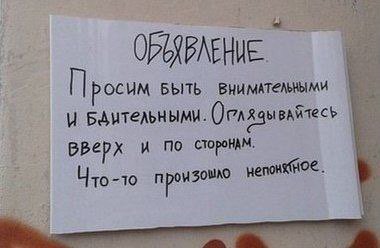 Просим БЫТЬ и вверх и по Что-то пром