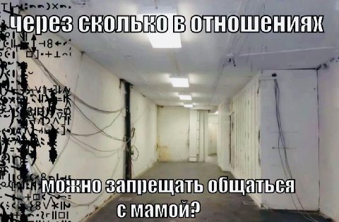 через отношениях 4 Моно запрещать общаться с