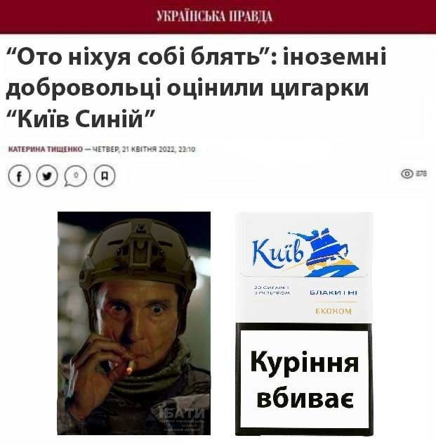 “Ото соб! блять”: ноземн! добровольц! ощнили цигарки “Китв КАТЕРИНА ТИЩЕНКО 21 Кур!ння