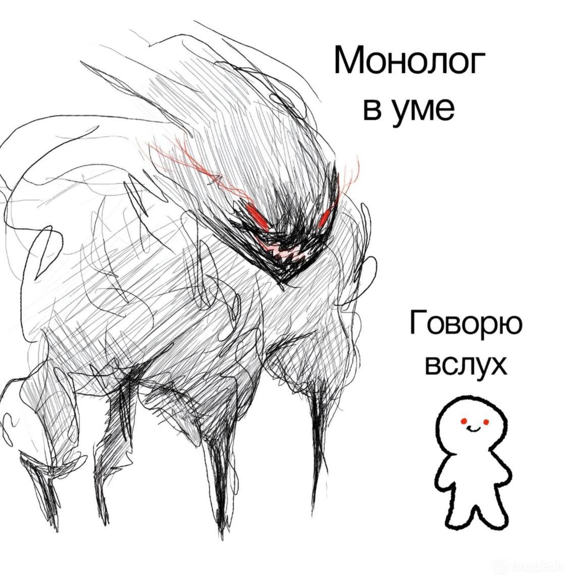 Монолог SEN в уме #77 Говорю 4, вслух A И 7