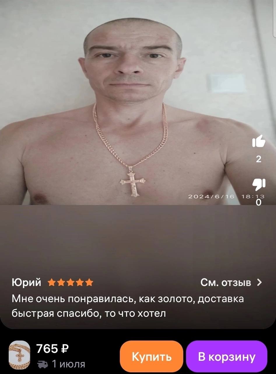 "а отзыв Юрий Мне очень понравилась, как золото, доставка быстрая спасибо, то что хотел 765 Купить В корзину