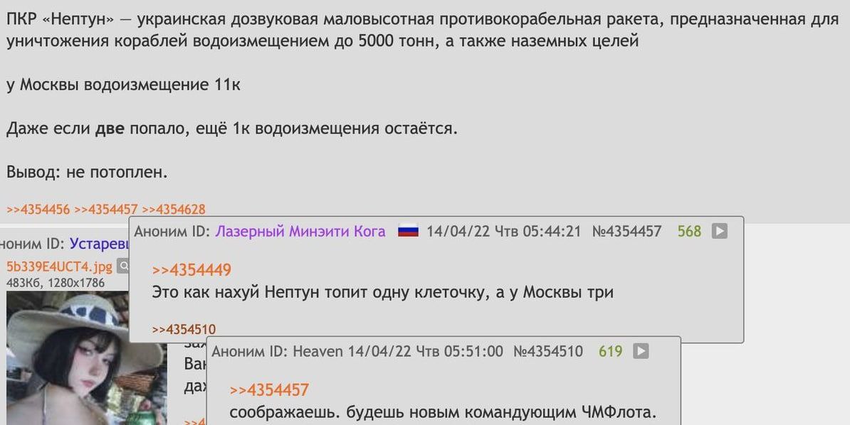 ПКР «Нептун» украинская дозвуковая маловысотная противокорабельная ракета, предназначенная для уничтожения кораблей водоизмещением до 5000 тонн, а также наземных целей у Москвы водоизмещение 11к Даже 