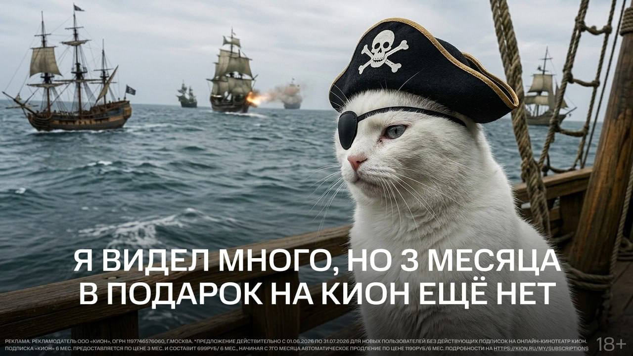 Тысяча чертей, фильмов и сериалов на КИОН! 

Смотрим новинки этого года: нашумевший триллер «Горничная», криминальную драму «Коммерсант», детективный триллер «Отпечатки» и многое другое 🍿