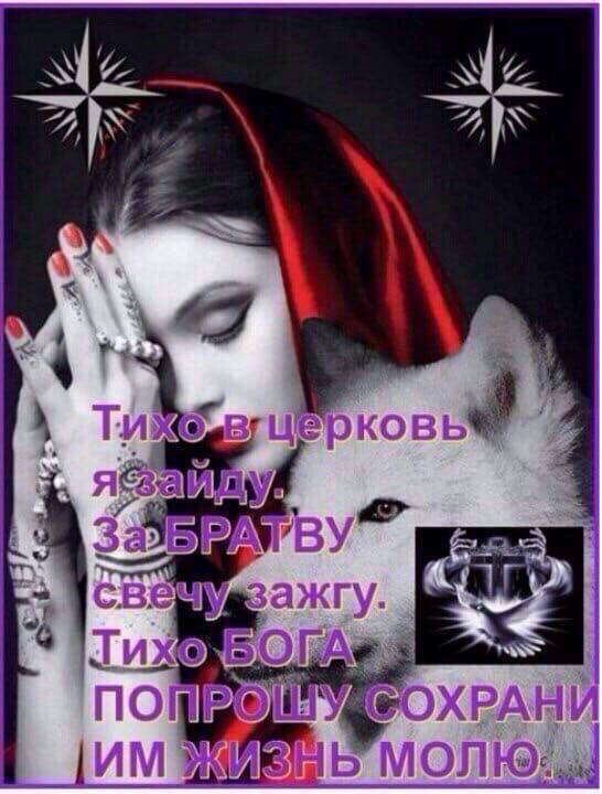 Я 47 БРА ФОХРАНИ МОЛЮ.