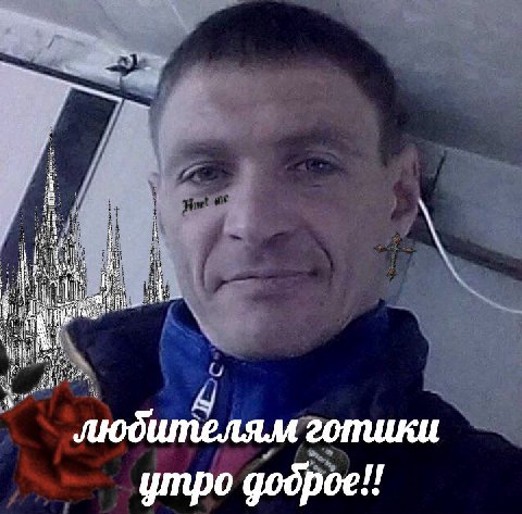 i flr любителям готики i утро доброе