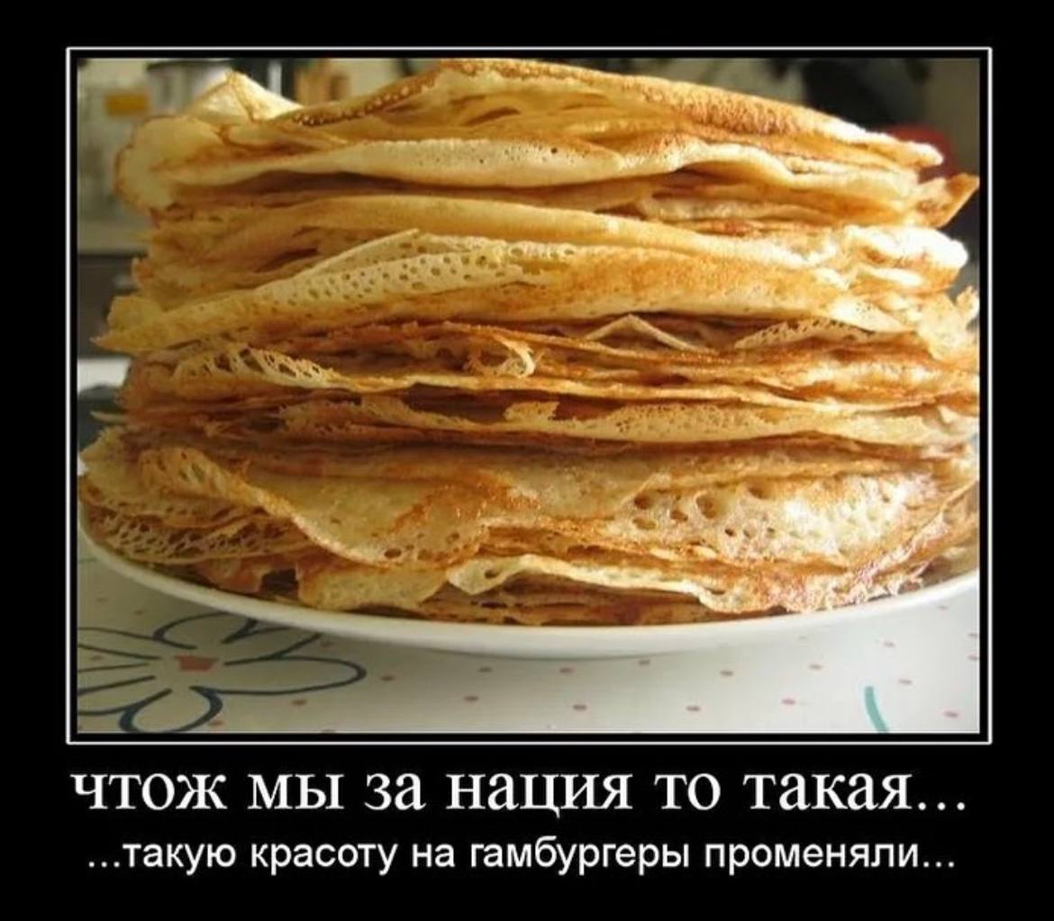 чтож мы за нация то такая... ..такую красоту на гамбургеры променяли...