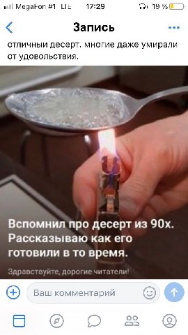 MegaFon #1 LTE 17:29 Запись десерт. многие даже умирали УДОВОЛЬСТВИЯ. A Вспомнил про десерт из Рассказываю как его готовили в то время. Здравствуйте, дорогие читатели!