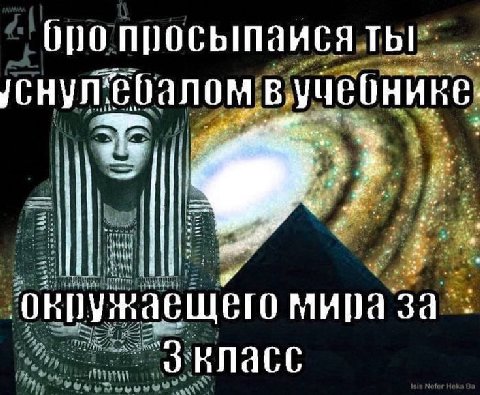UNO ‘окружаещего мира за