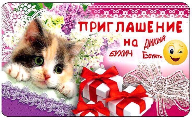 ele ПРИГЛАШЕНИЕ на 9 2