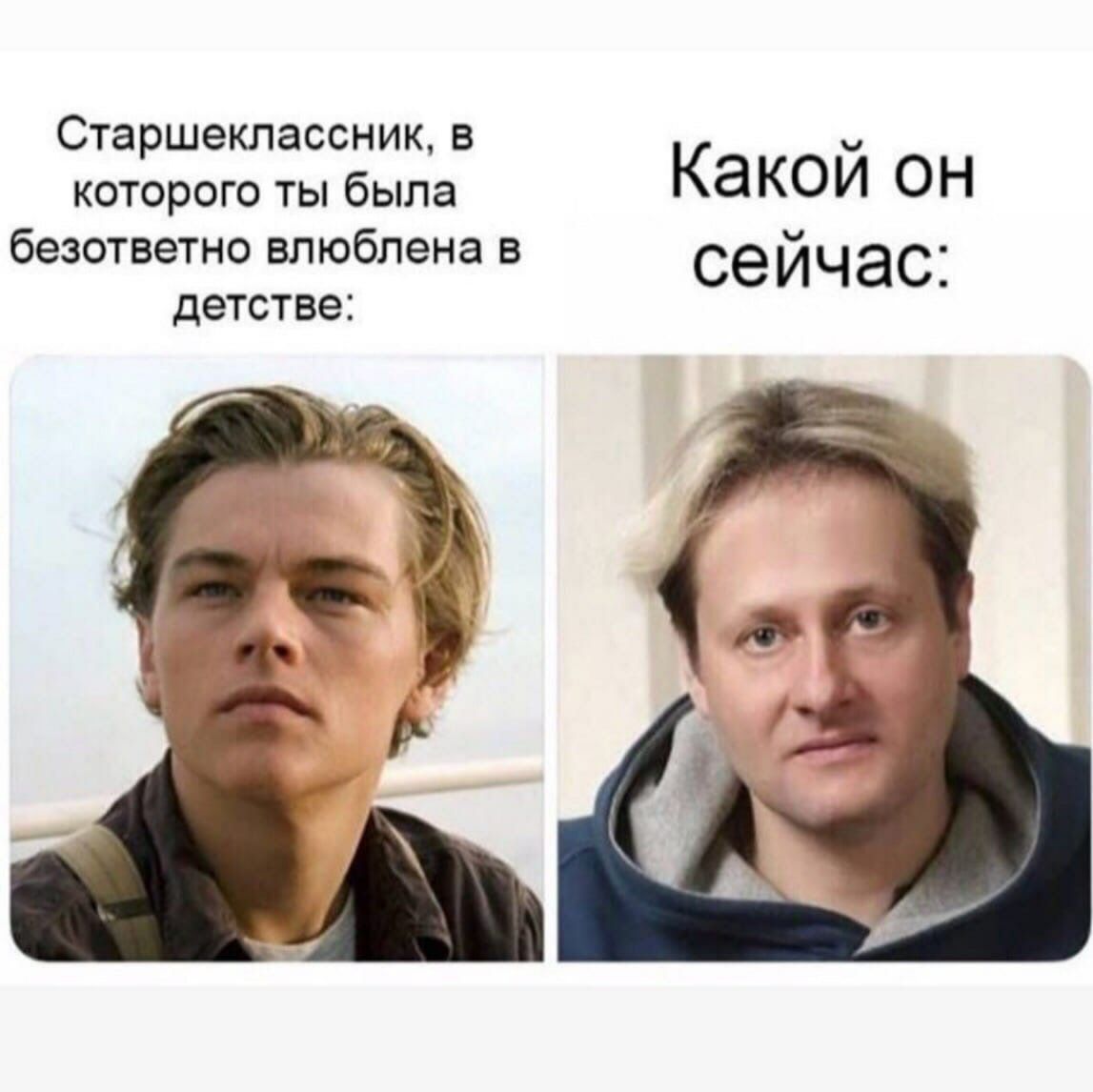 Старшеклассник, В Какой он которого ты была безответно влюблена в сейчас: детстве: