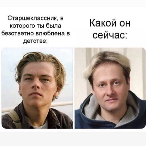 Старшеклассник, В Какой он которого ты была безответно влюблена в сейчас: детстве: