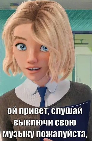 привет, слушай ВЫКЛЮЧИ СВОЮ пожалуиста,