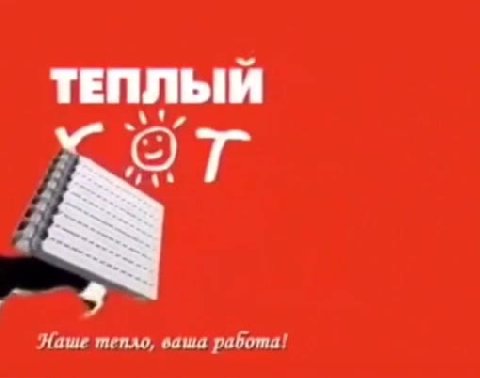 С 1 по 31 декабря Наше тепло, ваша работа!