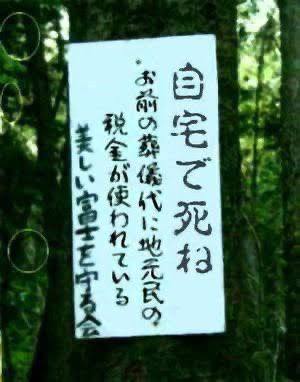 Typical Japan. Locals near Aokigahara Forest (the suicide forest) hang up signs like these:

"Die at home! Your funeral costs local taxes!"
"Die in Tokyo!"

When enough is enough. #japan

🗞 Subscribe|