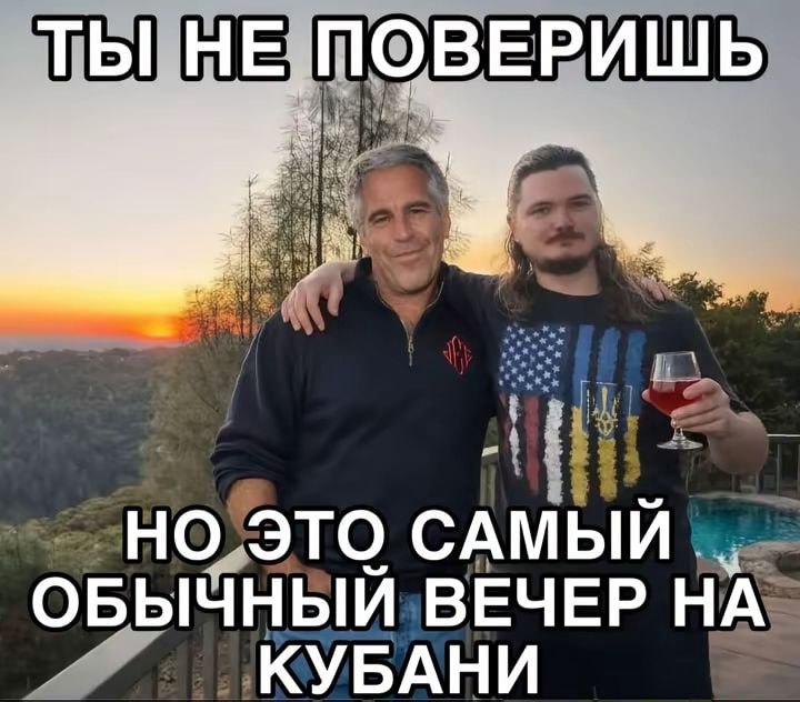 ТЫ НЕ ПОВЕРИШЬ НО ЭТО САМЫЙ ОБЫЧНЫЙ ВЕЧЕР НА КУБАНИ