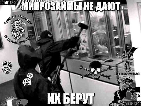 МИКРОЗ HE ДАЮТ, OR 1 i A БЕРУТ