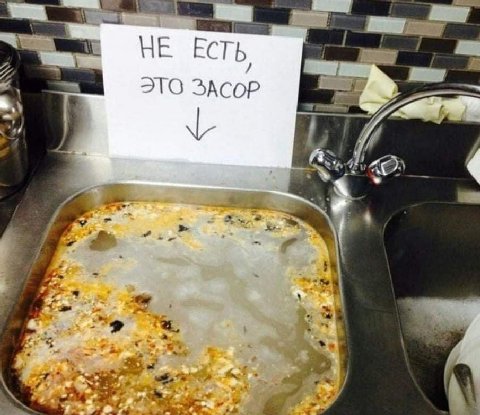HE ECTb ЭТО ЗАСОР 3 5“